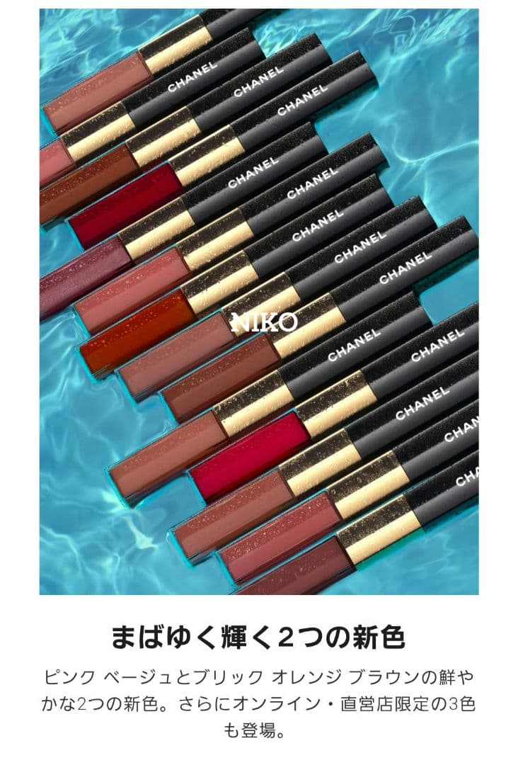 CHANEL ルルージュデュオウルトラトゥニュ 154インテンスキャラメル 新品