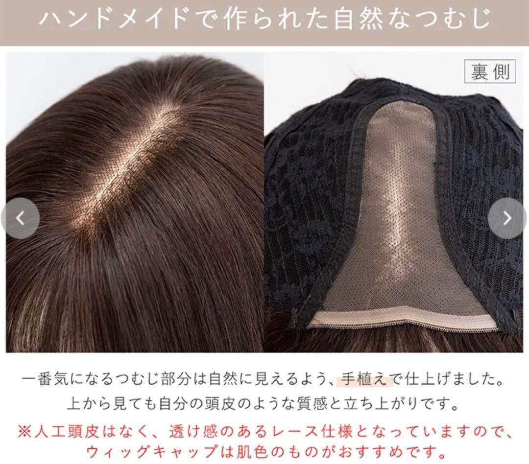 ブライトララ　医療用ウィッグ 部分手植え人毛100%ナチュレシリーズレイヤーボブ