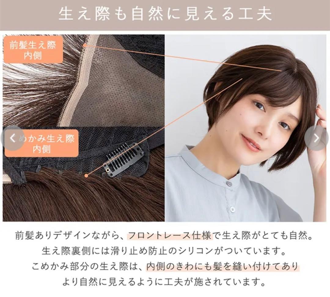 ブライトララ　医療用ウィッグ 部分手植え人毛100%ナチュレシリーズレイヤーボブ