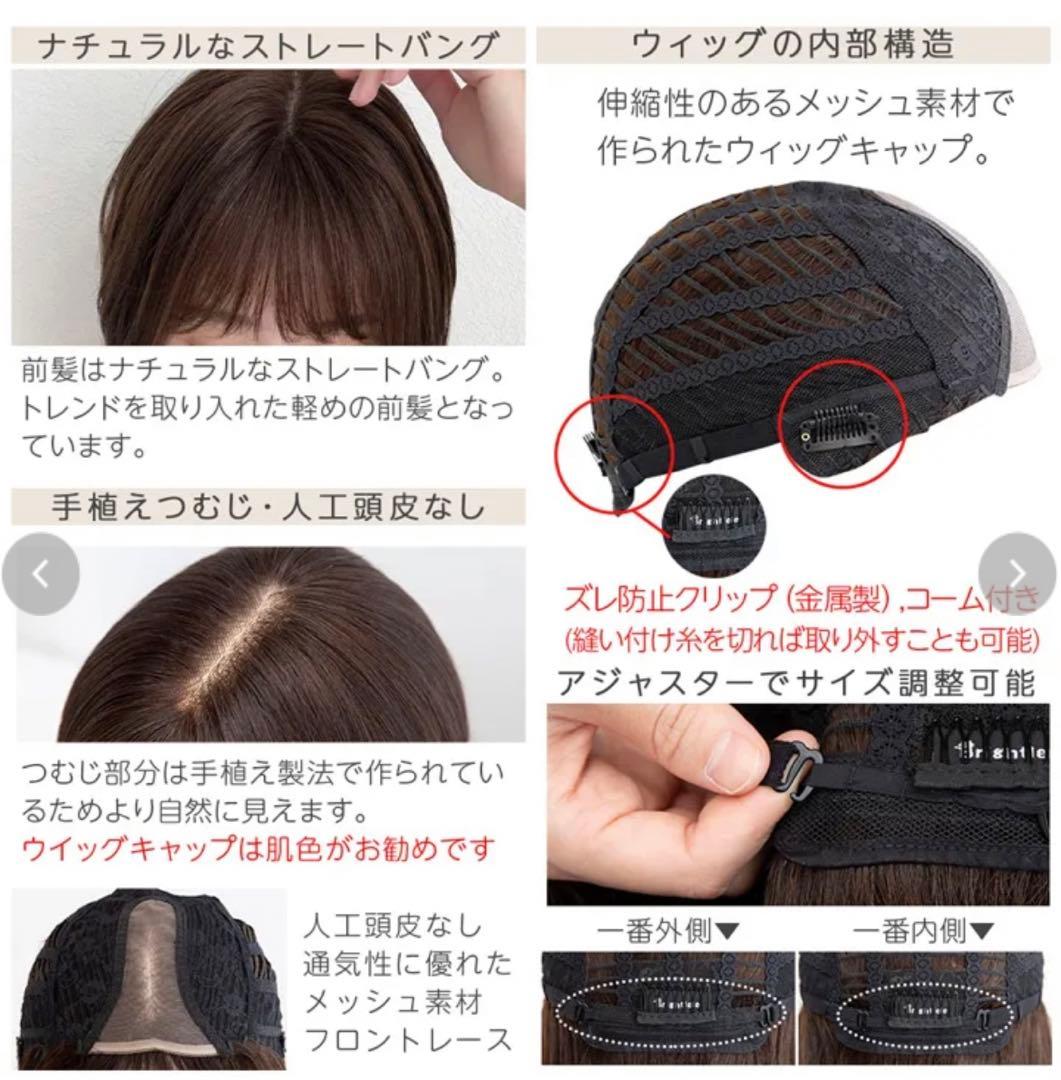 ブライトララ　医療用ウィッグ 部分手植え人毛100%ナチュレシリーズレイヤーボブ