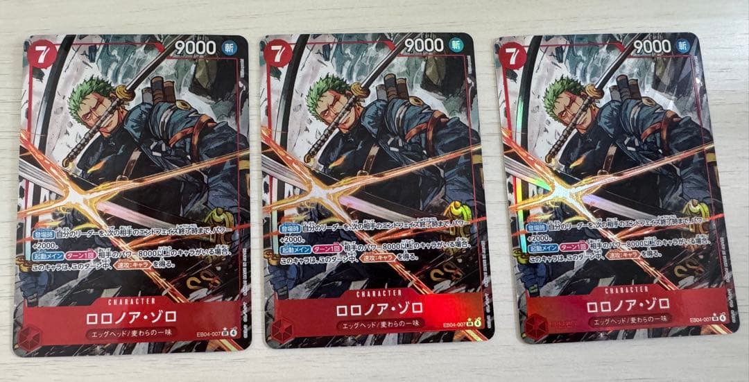 ワンピースカード　ロロノア・ゾロ 　SR パラレル　3枚セット　エッグヘッド