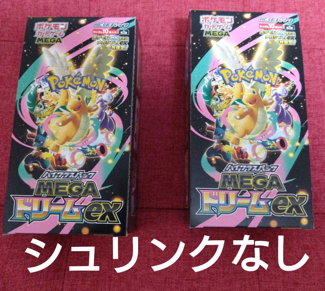 新品未開封　ポケモンカードゲーム　ハイクラスパック　MEGA ドリームex
