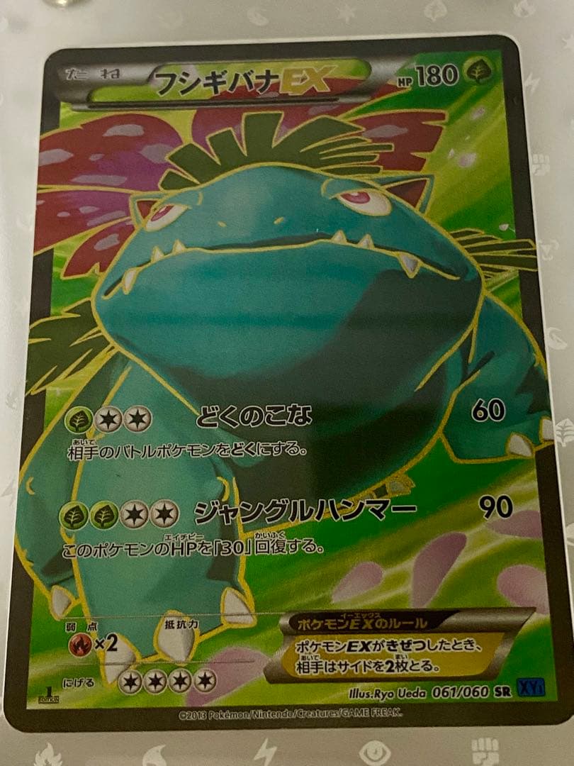 最安‼️初代御三家 リザードンEX、カメックスEX、フシギバナEX SR3点セット