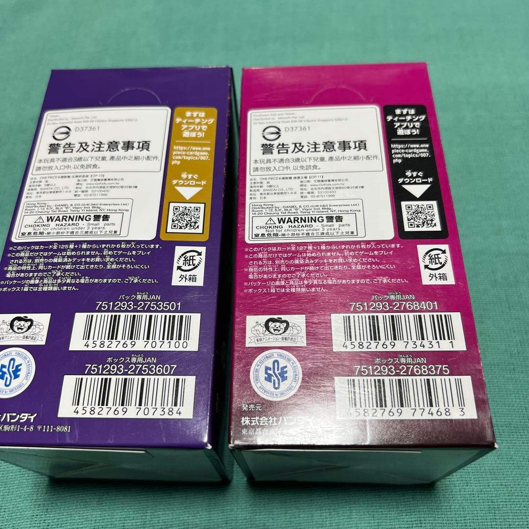 ワンピースカードゲーム 神速の拳　新たなる皇帝　ストレージボックス　未開封7箱