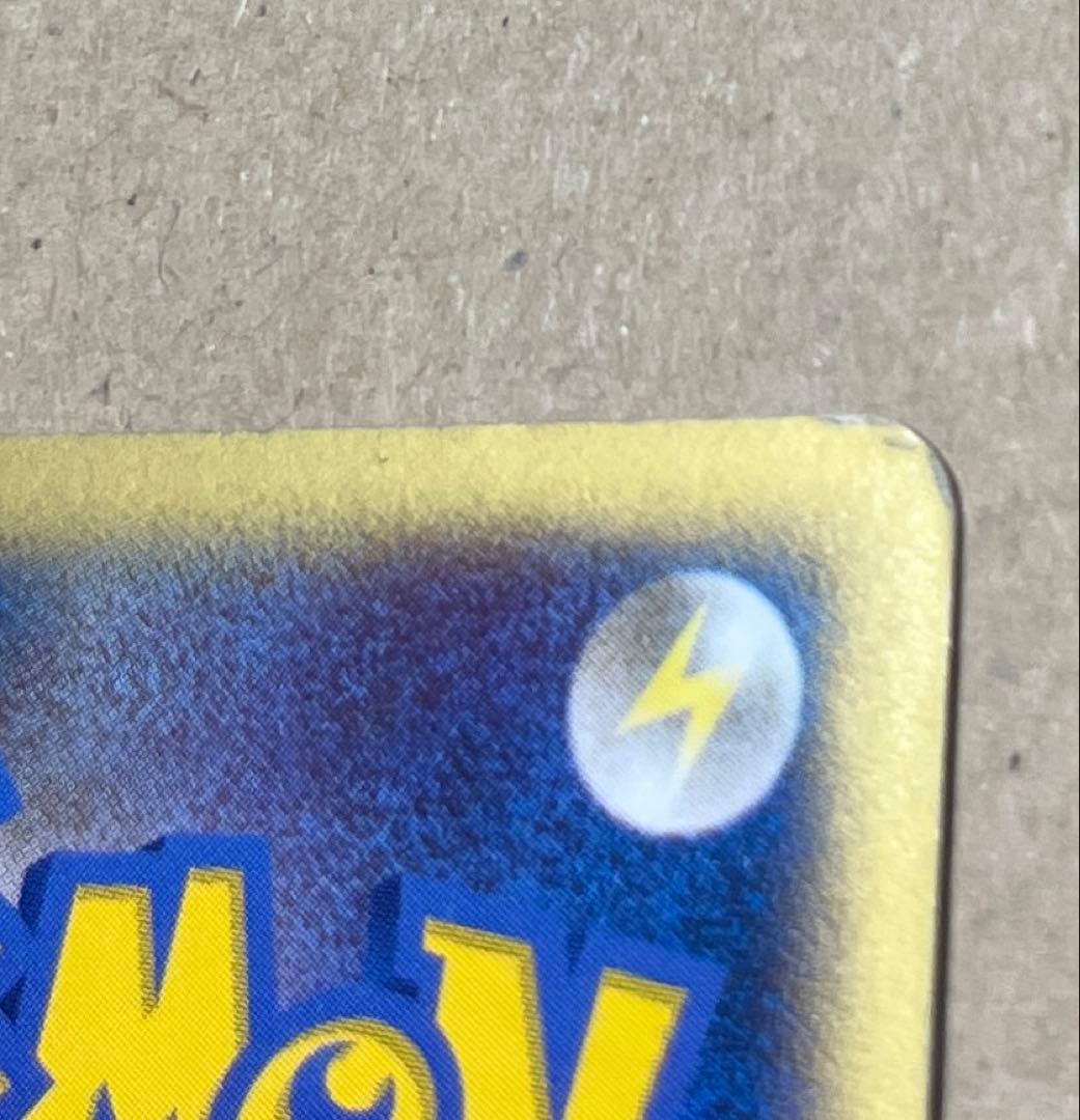 ゼニガメ マクドナルドオリジナル ミニマム★パック 007/018 渦巻