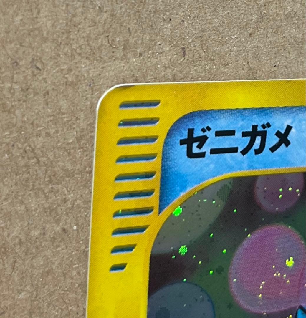 ゼニガメ マクドナルドオリジナル ミニマム★パック 007/018 渦巻