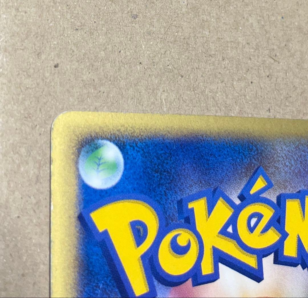 ゼニガメ マクドナルドオリジナル ミニマム★パック 007/018 渦巻