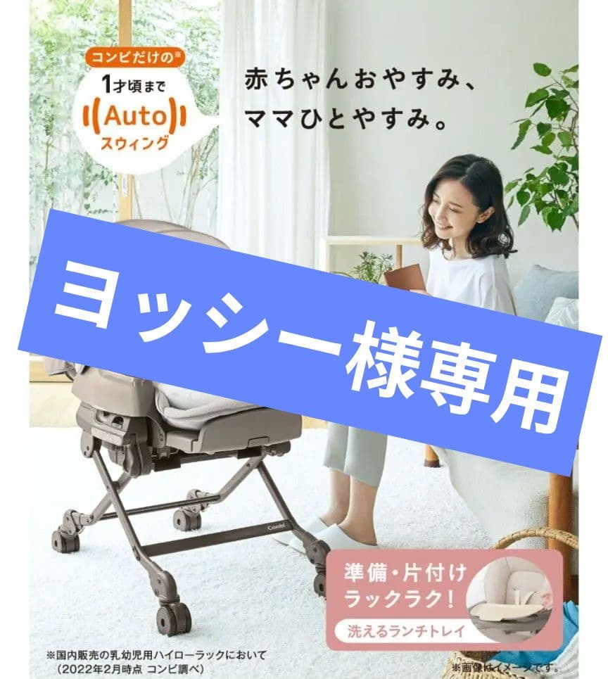 ネムリラ AUTO SWING BEDI Long スリープシェル EG+