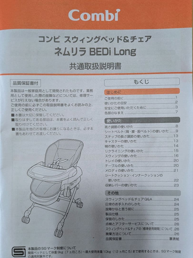 ネムリラ AUTO SWING BEDI Long スリープシェル EG+