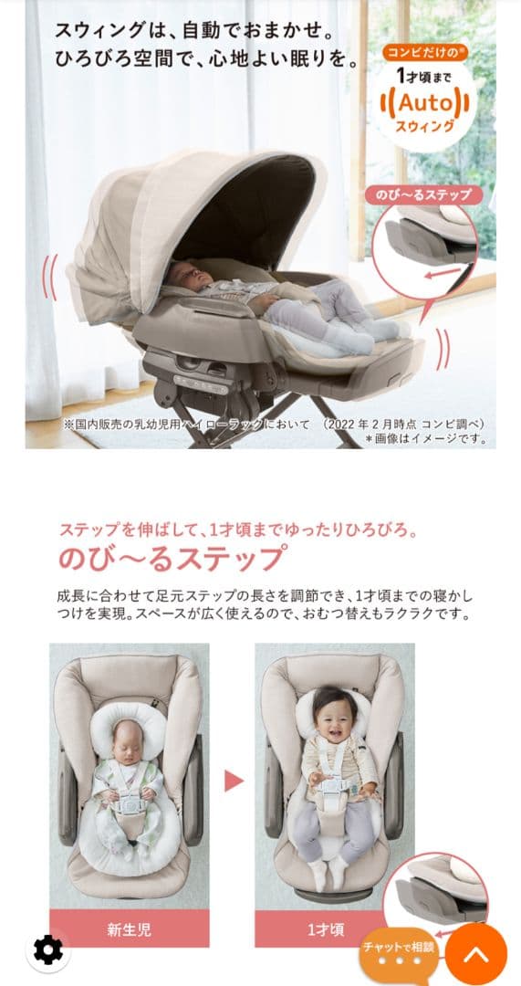 ネムリラ AUTO SWING BEDI Long スリープシェル EG+