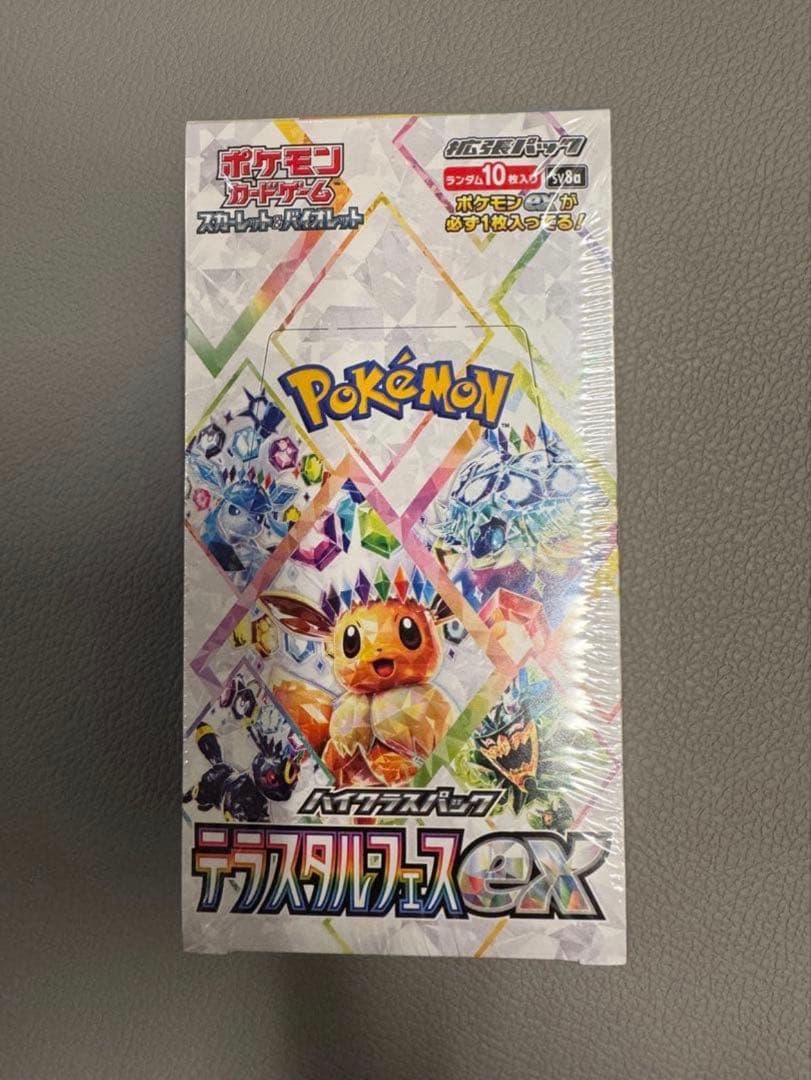 ポケモンカードゲーム テラスタルフェスEX シュリンク付き　新品未開封