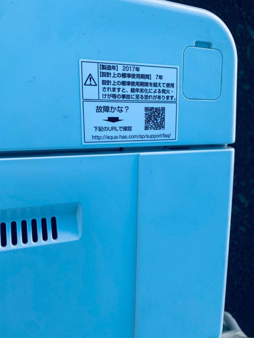 ①✅AQUA 電気洗濯機✅送料設置無料 ✅AQW-KS6E✅