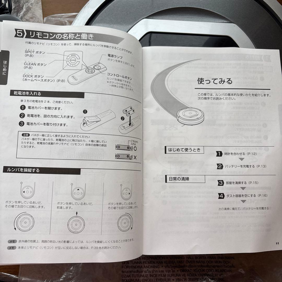 ルンバ iRobot Roomba ロボット掃除機本体 3月18日までのお値段
