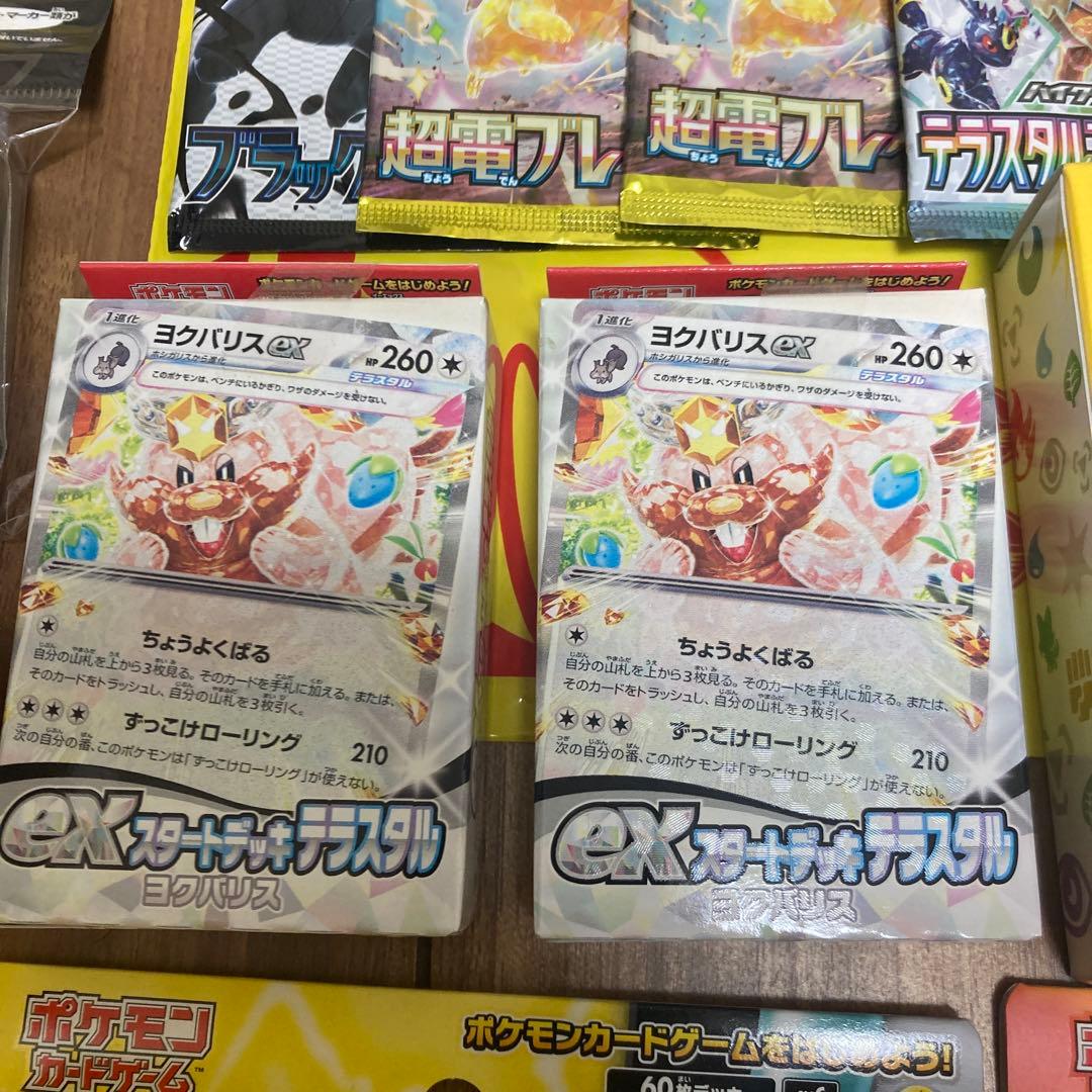 ポケモンカード　スターターセット　サプライ　まとめ売り　引退品
