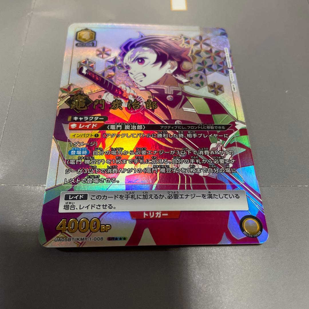 鬼滅の刃 竈門炭治郎 レアカード