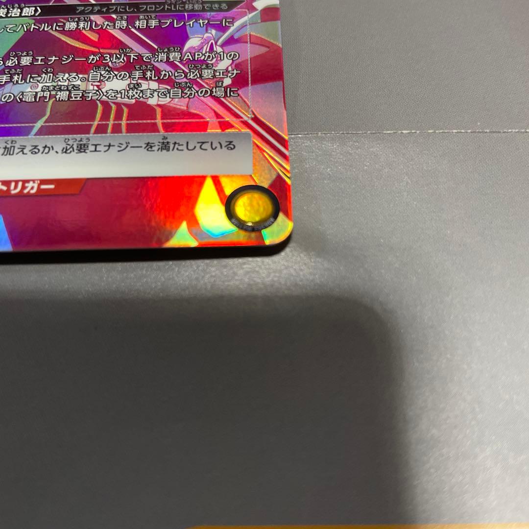 鬼滅の刃 竈門炭治郎 レアカード