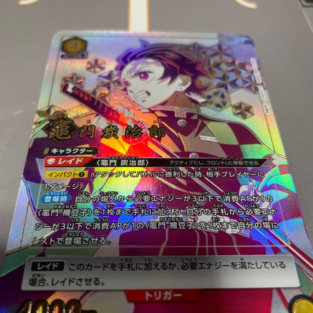 鬼滅の刃 竈門炭治郎 レアカード