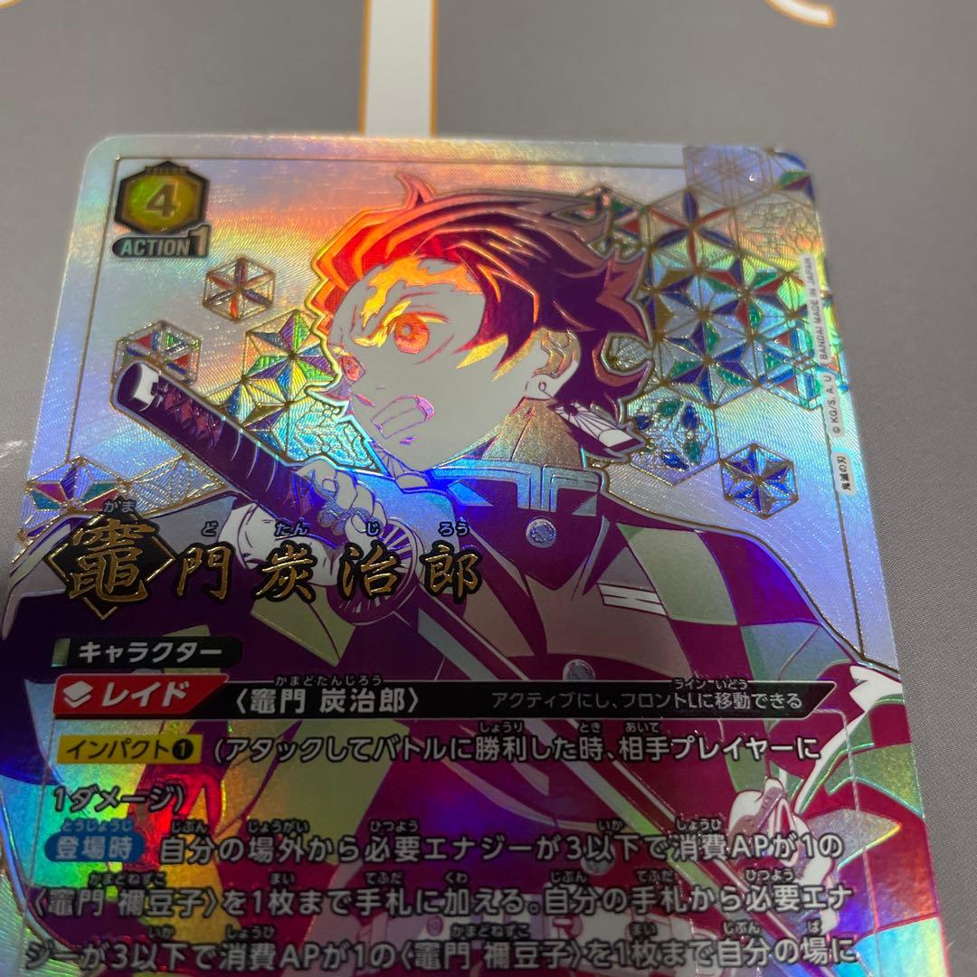 鬼滅の刃 竈門炭治郎 レアカード