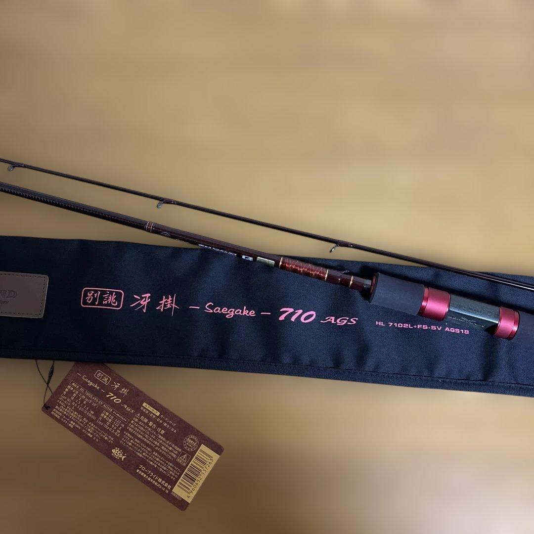 別誂冴掛　710 AGS バスロッド