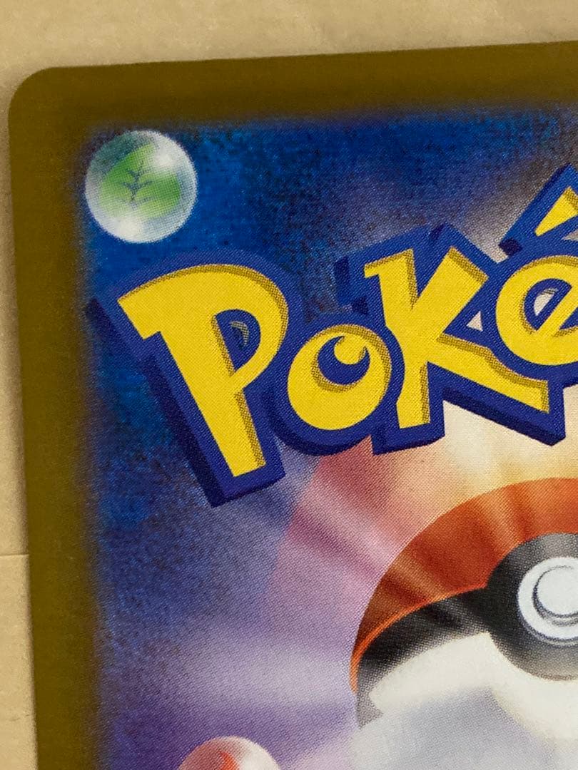 ロケット団のミュウツーex SAR MEGA ドリームex 237/193