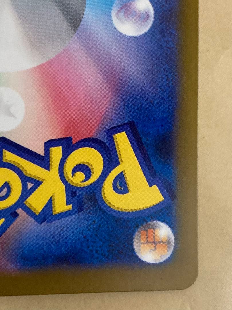 ロケット団のミュウツーex SAR MEGA ドリームex 237/193