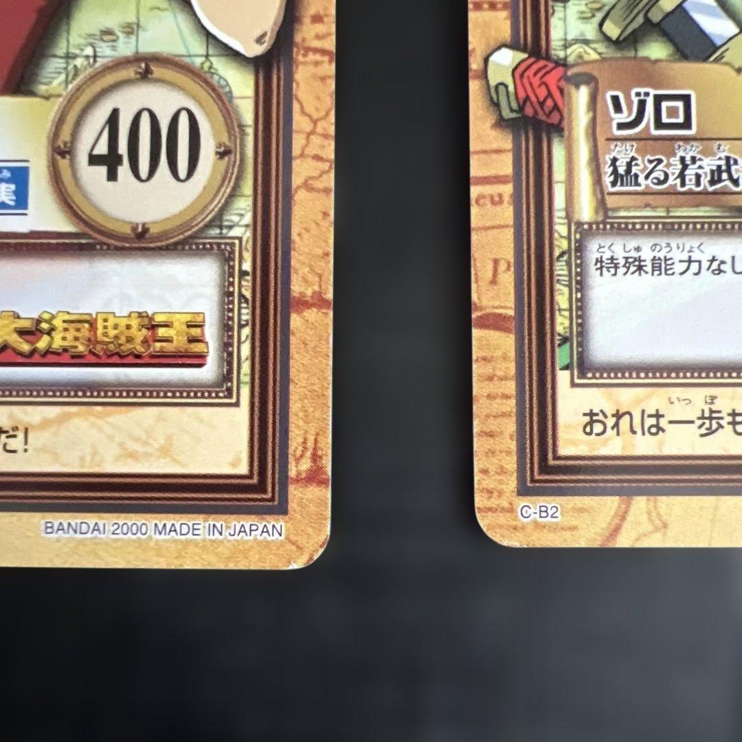旧ワンピース カードダス ハイパーバトル ボードゲーム付属プロモカード 2枚