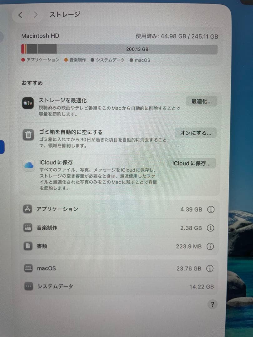 MacBook Air 2025モデル M4 13インチ