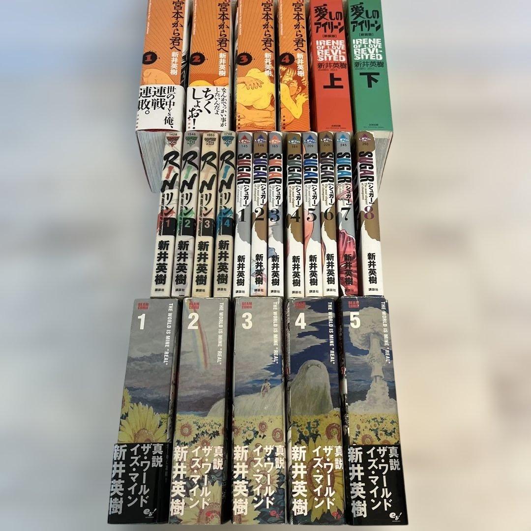 【テレンス】新井英樹　RIN、SUGAR、宮本君から君へ、その他