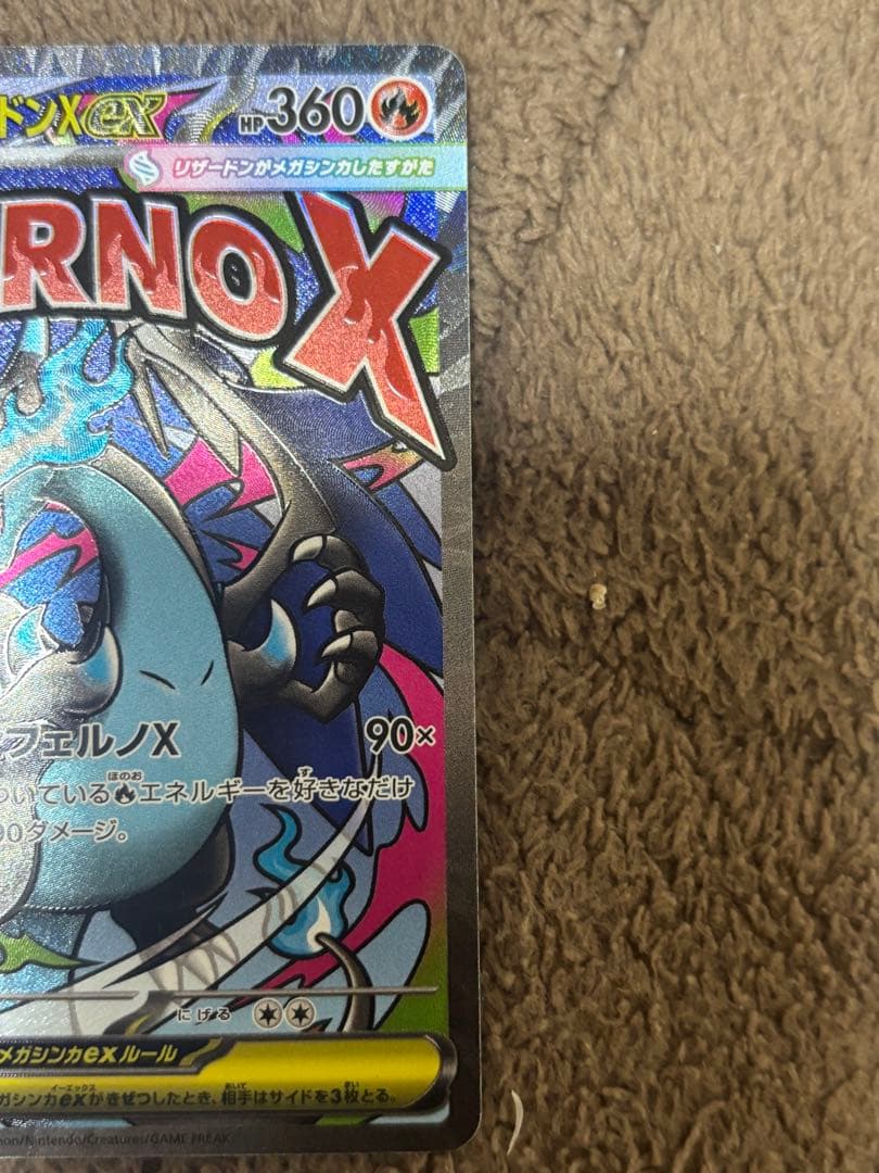 メガリザードンXex MA. メガゲンガーex MA