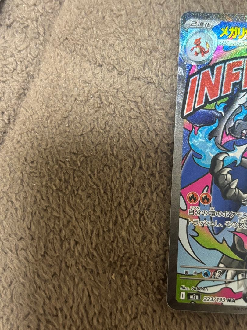 メガリザードンXex MA. メガゲンガーex MA