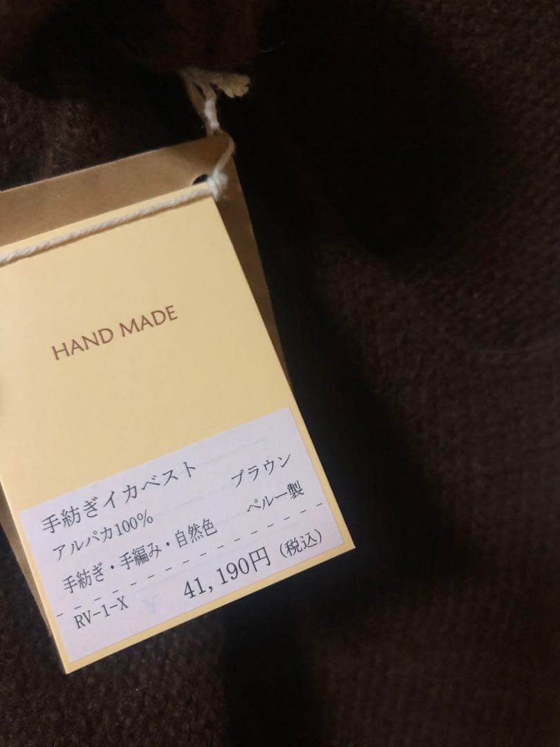 PUENTE プエンテ　手紡ぎイカベスト