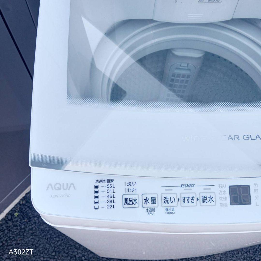 G14B7安心保証付き　アクア　ガラストップ洗濯機 洗濯容量7㌔