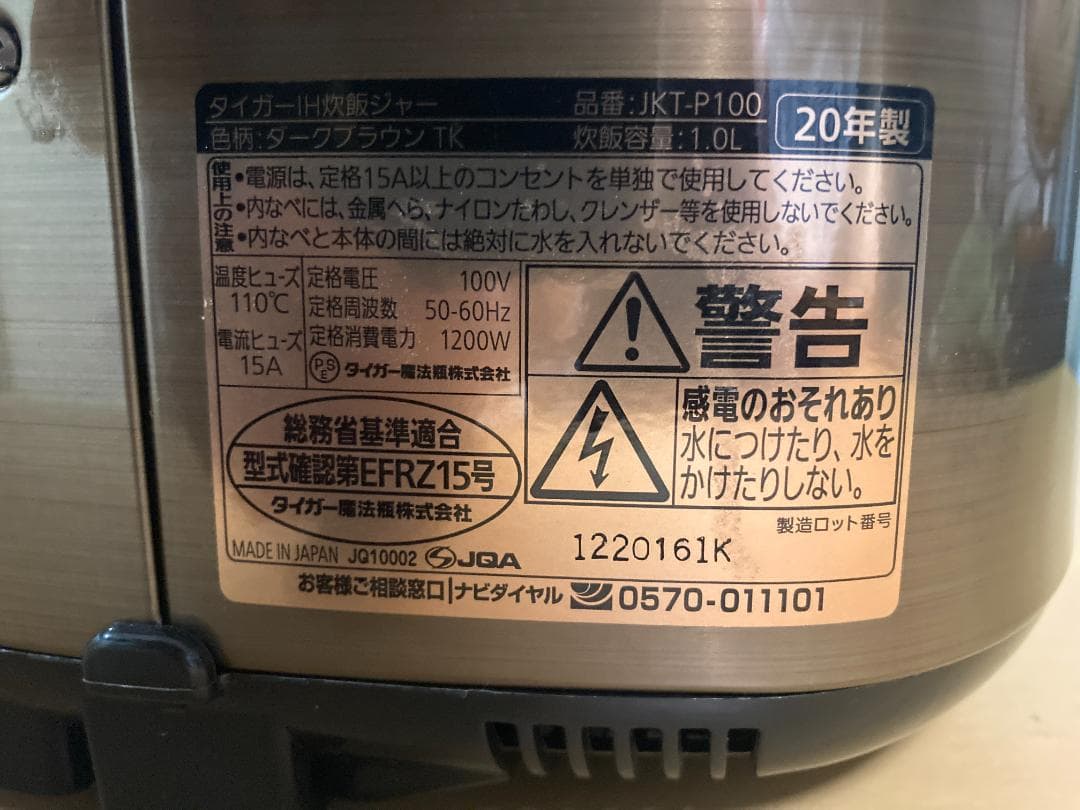 ★タイガーJKT-P100 IH炊飯ジャー2020年製 TIGER1L 5.5合