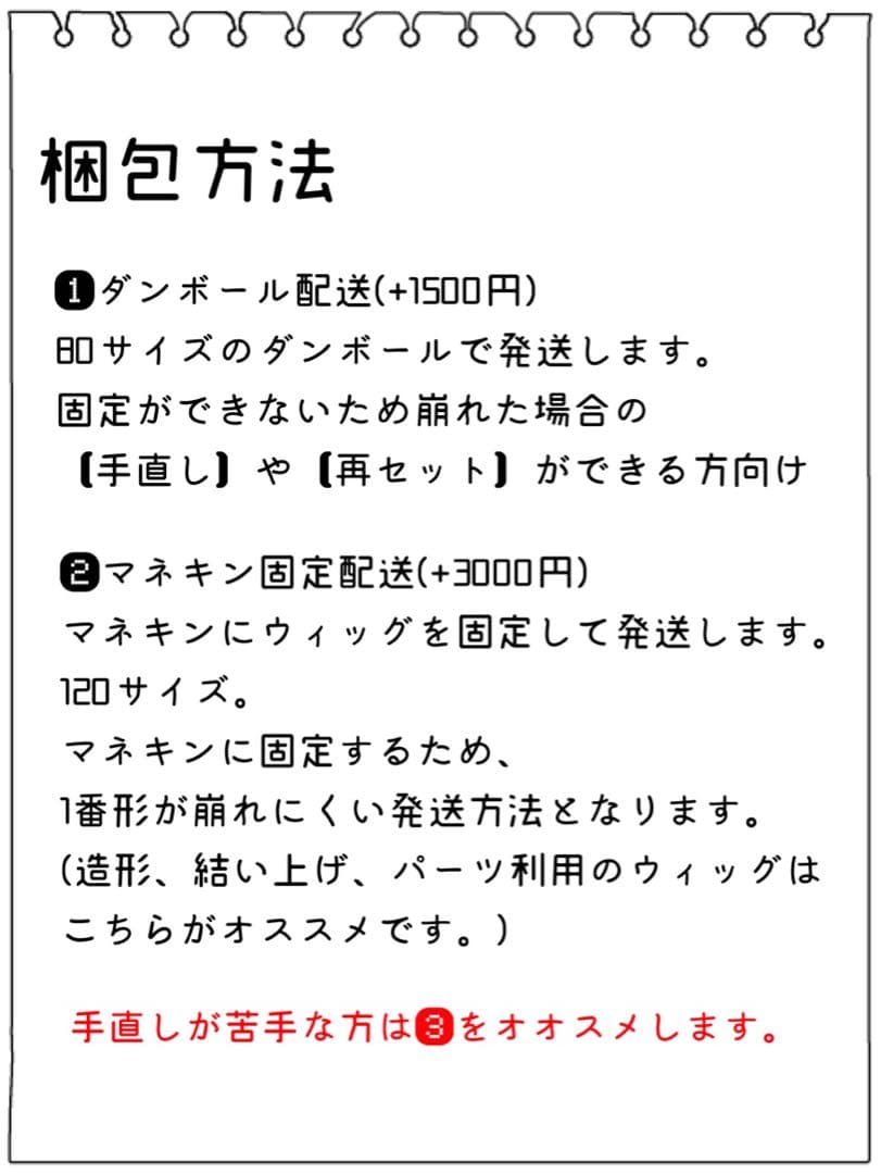 Y様 コスプレ ウィッグ オーダー 専用ページ