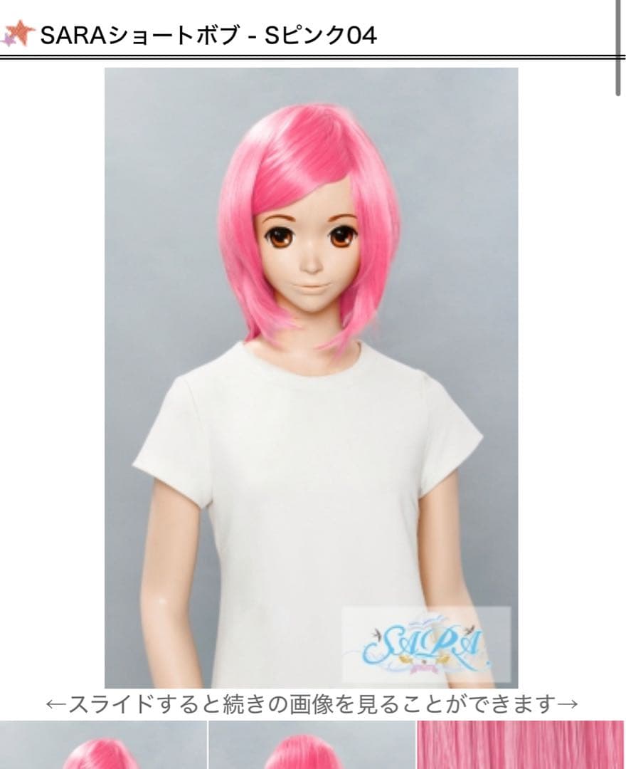 Y様 コスプレ ウィッグ オーダー 専用ページ