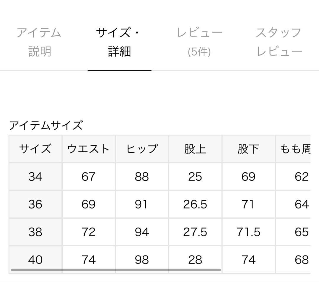 ベージュ ルーズフィットチノストレート　36