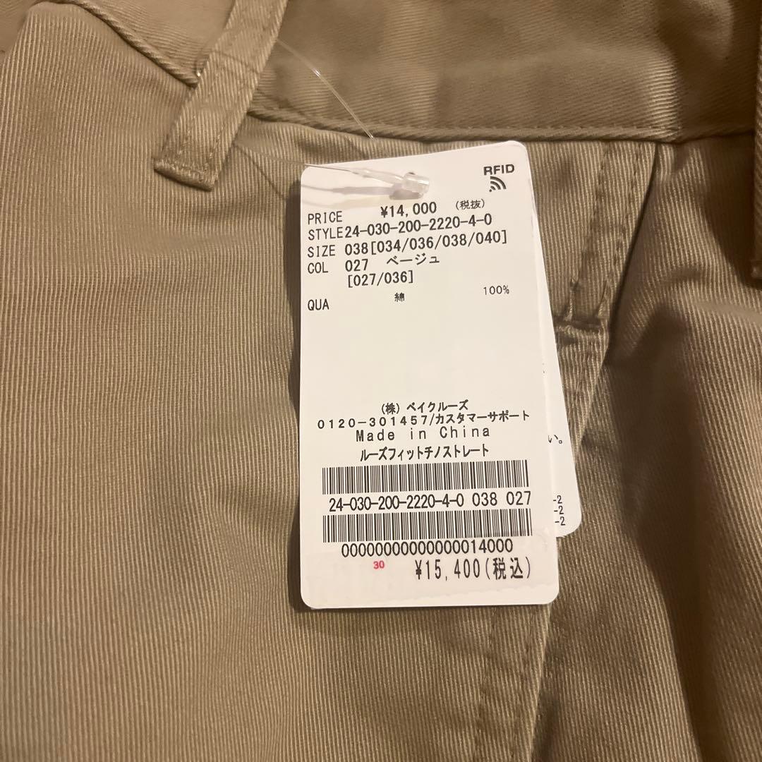 ベージュ ルーズフィットチノストレート　36