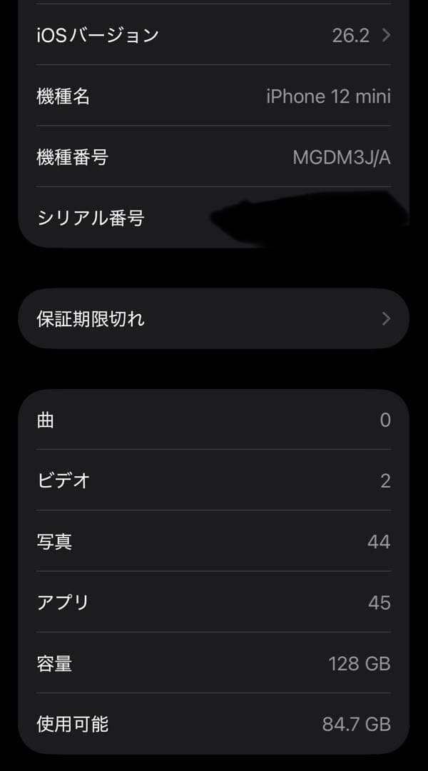 超美品 iPhone 12 mini 128GB