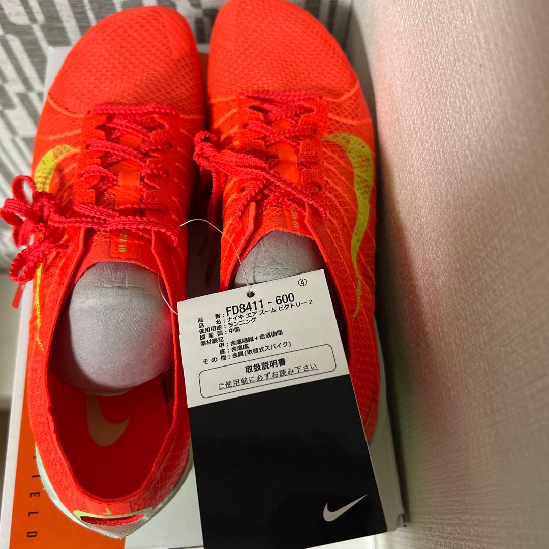 NIKE ヴィクトリー 2 26cm