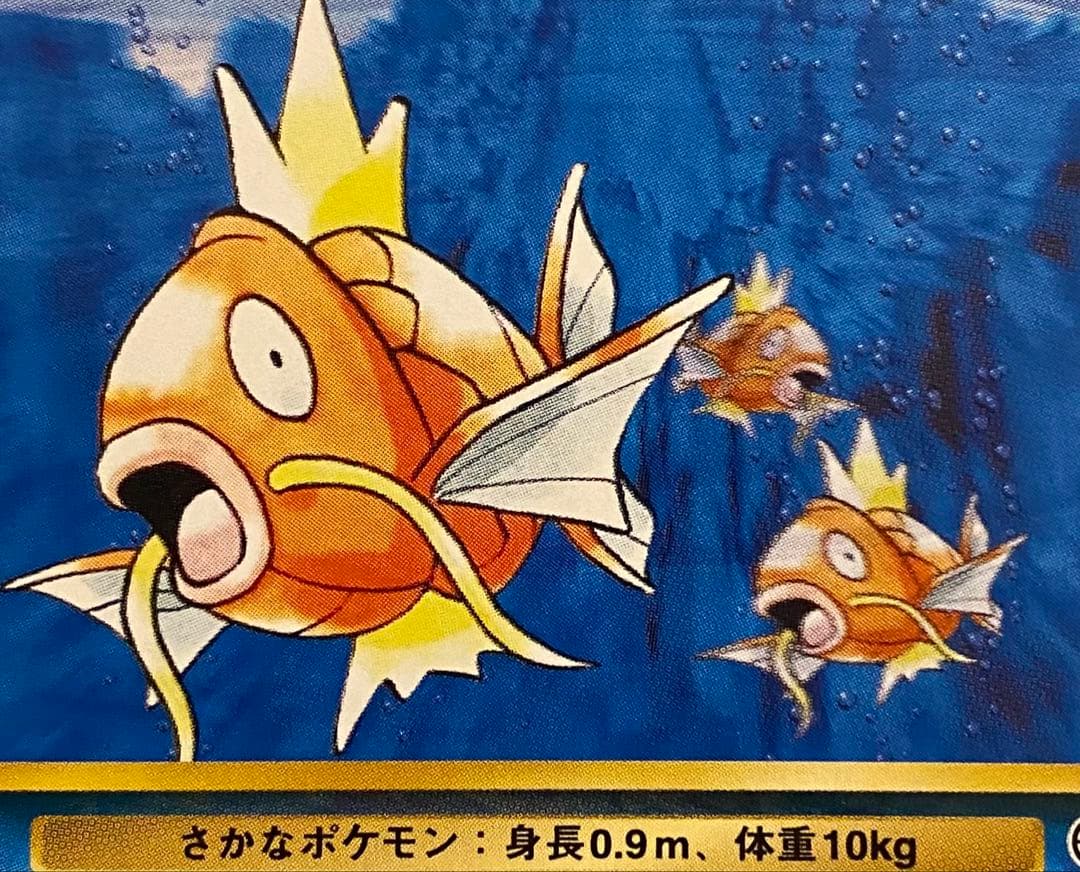 サカキのコイキング 旧裏 No.129 闇からの挑戦 1999 りゅうのきおく