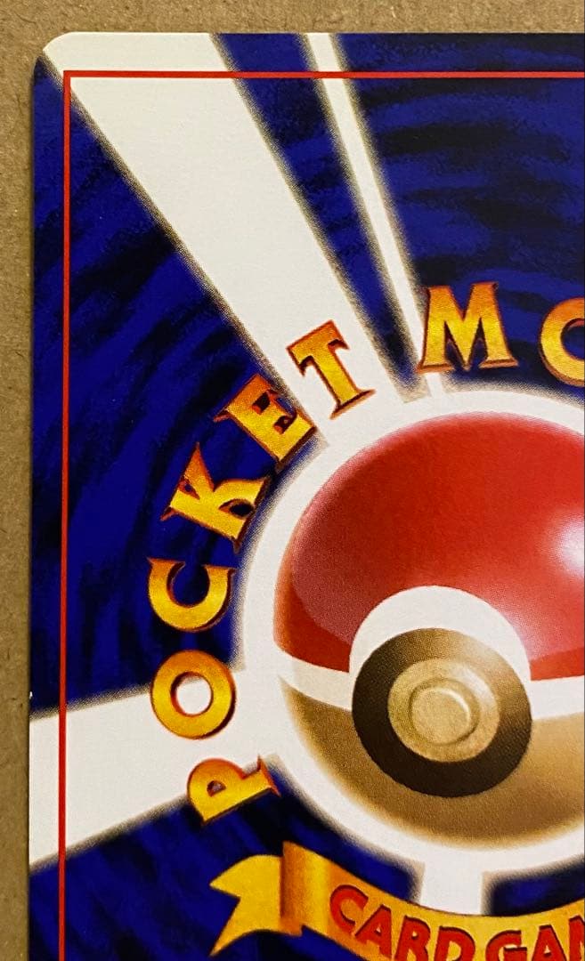 サカキのコイキング 旧裏 No.129 闇からの挑戦 1999 りゅうのきおく