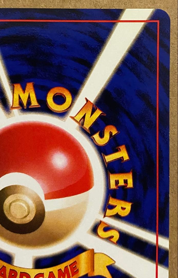 サカキのコイキング 旧裏 No.129 闇からの挑戦 1999 りゅうのきおく