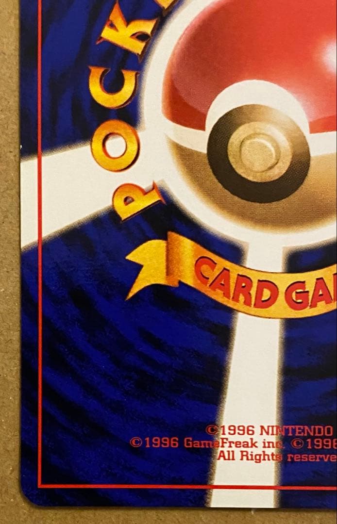 サカキのコイキング 旧裏 No.129 闇からの挑戦 1999 りゅうのきおく