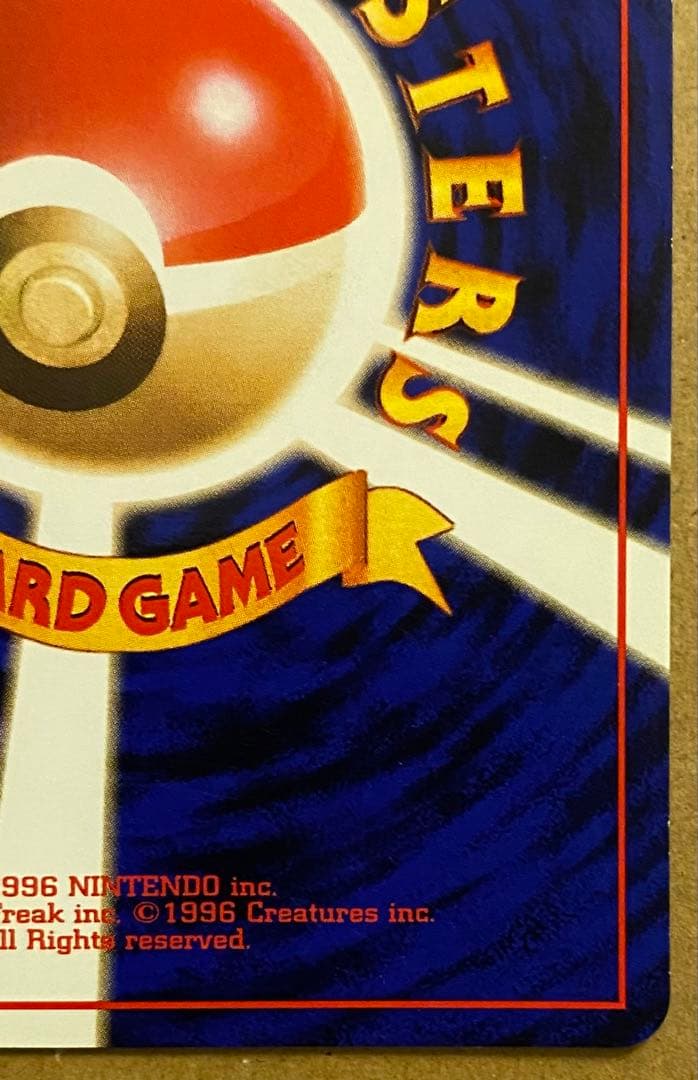 サカキのコイキング 旧裏 No.129 闇からの挑戦 1999 りゅうのきおく