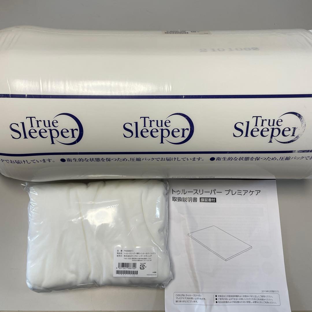 トゥルースリーパー　プレミアケア　シングル　新品未開封　パッケージ痛み