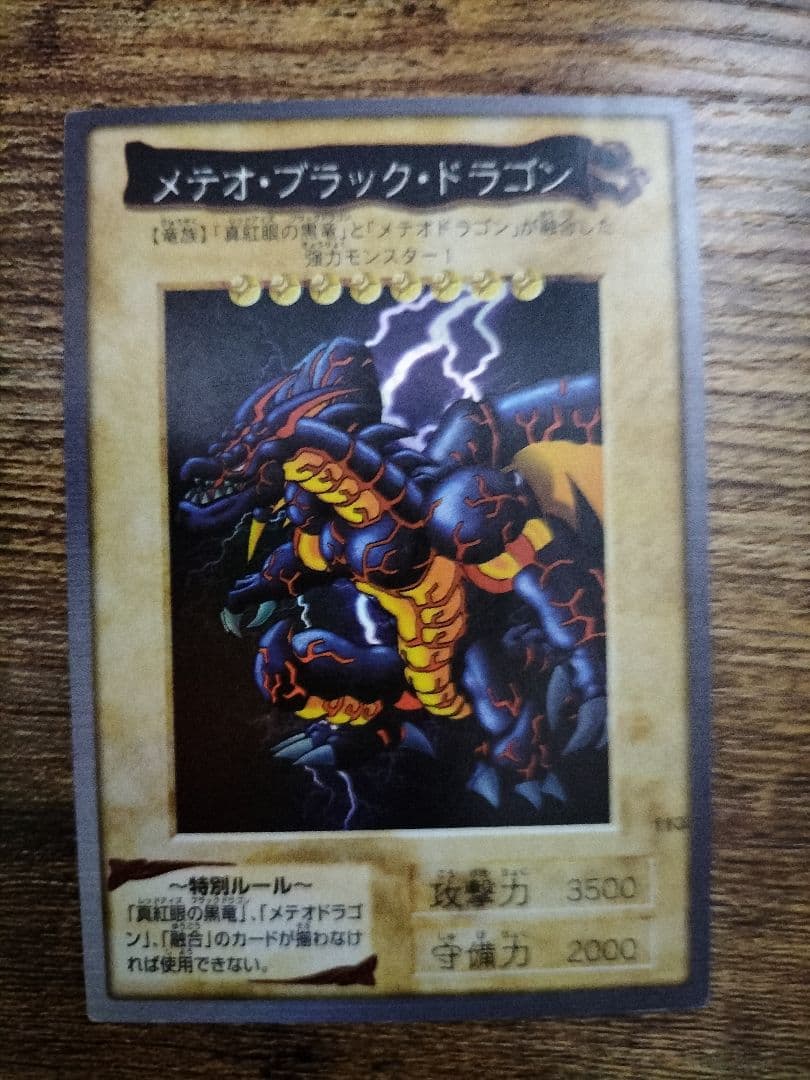 バンダイ　遊戯王　3枚セット