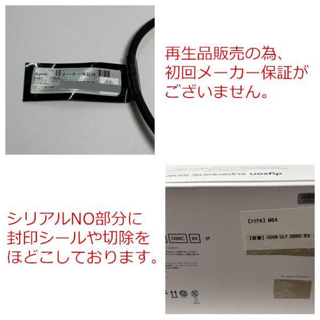 【再生品】ダイソン ヘアードライヤー HD08 ULF DBBC BX