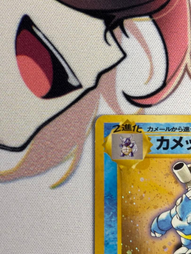 カメックス　旧裏　イントロパック