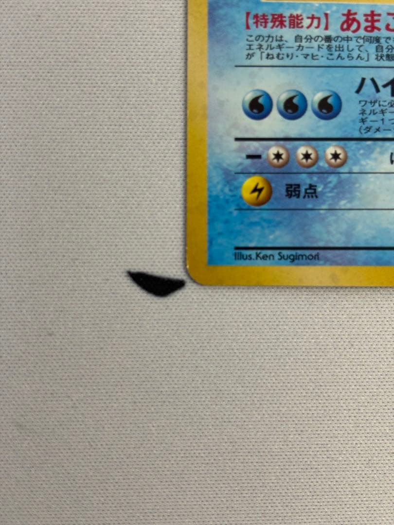 カメックス　旧裏　イントロパック