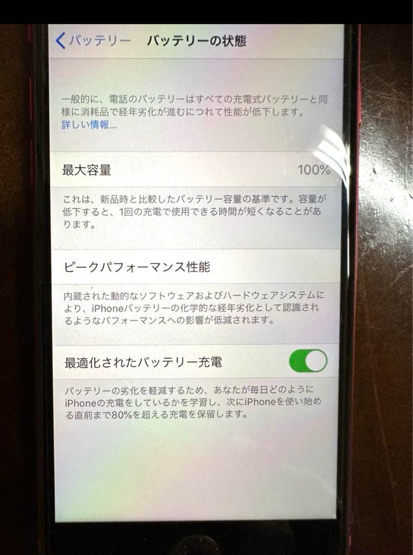 新品未使用　iPhoneSE2 64G　第２世代